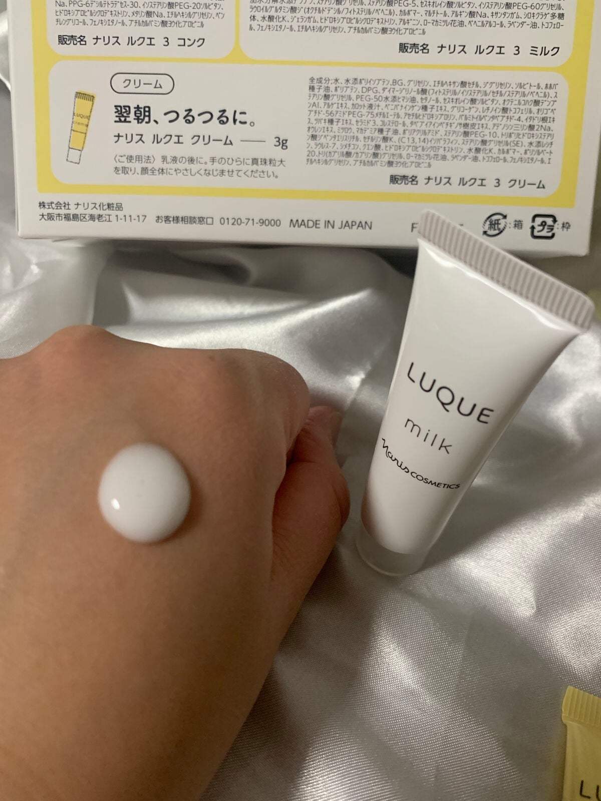 ルクエ LUQUE first conc set/ナリス化粧品/トライアルキットを使ったクチコミ(6枚目)