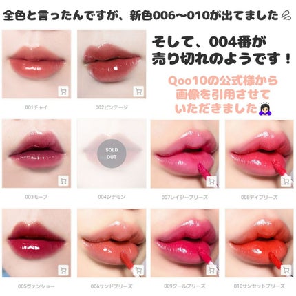 グローリップティント/BBIA/リップティントを使ったクチコミ(4枚目)