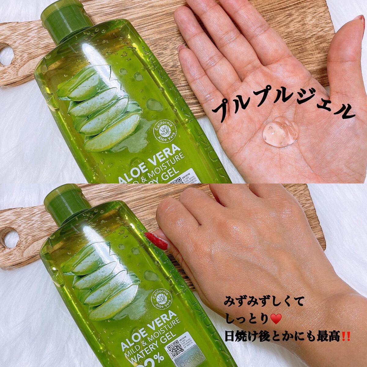 マイルド&モイスチャーアロエジェル/ネイチャーリパブリック/ボディローションを使ったクチコミ(3枚目)