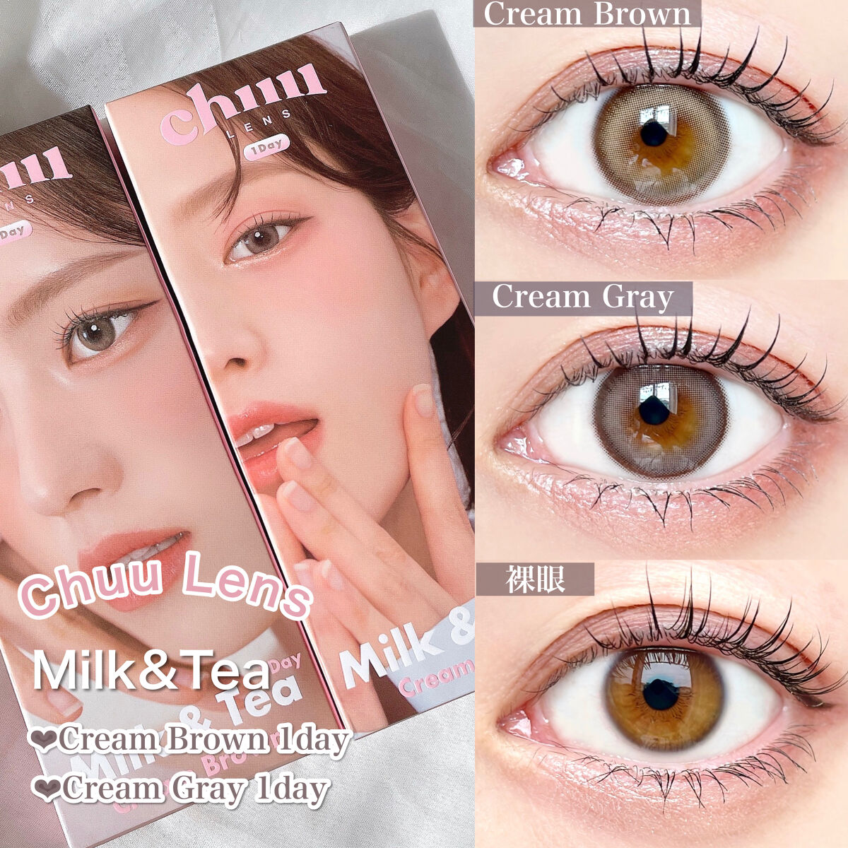 chuuLENS Milk&Tea 1day/chuu LENS/ワンデー（１DAY）カラコンを使ったクチコミ（2枚目）