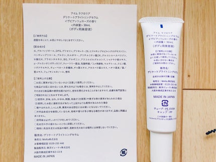 デリケートブライトニングセラム/I'm La Floria(アイム ラ フロリア)/デリケートゾーンケアを使ったクチコミ(5枚目)