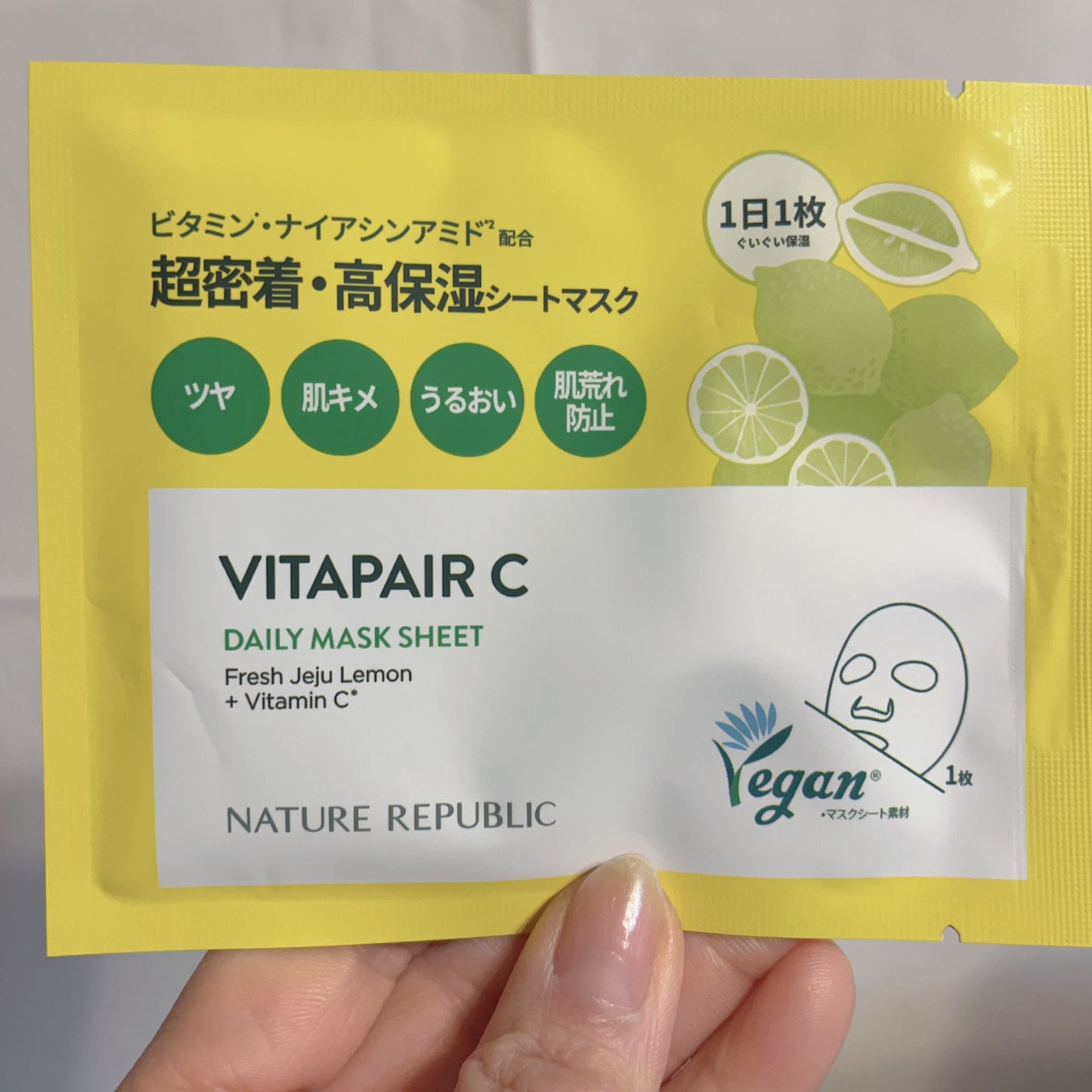 ビタペアCデイリーシートマスク/ネイチャーリパブリック/シートマスク・パックを使ったクチコミ(2枚目)