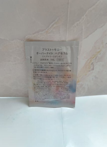 オーバーナイト ヘアセラム/+tmr/ヘアオイルを使ったクチコミ(3枚目)