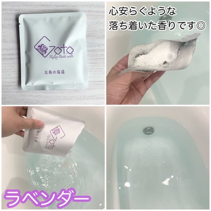 五島の塩湯(バスソルト)/Ontsubaki/バスグッズを使ったクチコミ(4枚目)