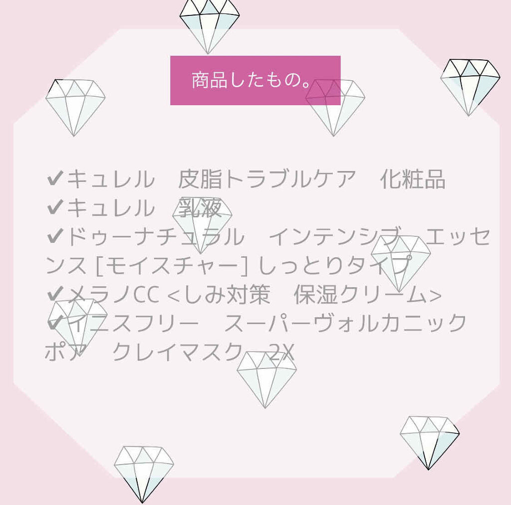 インテンシブ エッセンス [モイスチャー]/do natural/美容液を使ったクチコミ（2枚目）