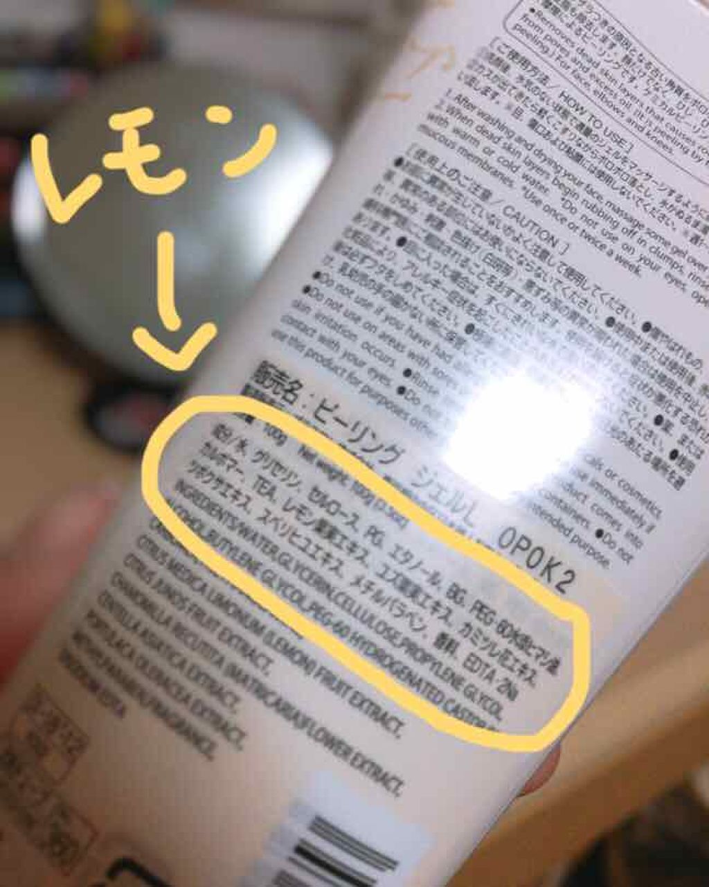 ピーリングジェル/DAISO/ピーリングを使ったクチコミ(2枚目)