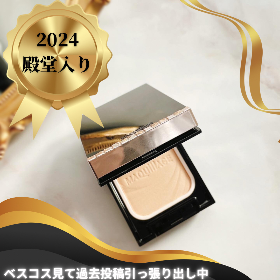 ドラマティックパウダリー EX/マキアージュ/パウダーファンデーションを使ったクチコミ（1枚目）