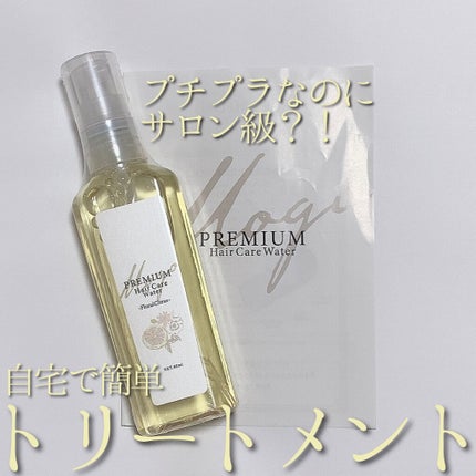 ごもプレミアムヘアオイル ローズソープの香り/GOMO/ヘアオイルを使ったクチコミ(1枚目)