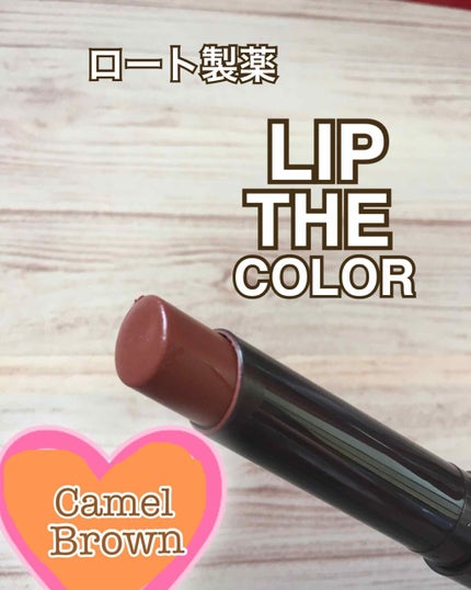 リップザカラー/リップザカラー/口紅を使ったクチコミ(1枚目)