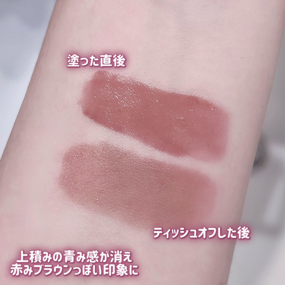 デュイジェルグロウティント 07 フィグフィリング/wakemake/リップティントを使ったクチコミ（3枚目）