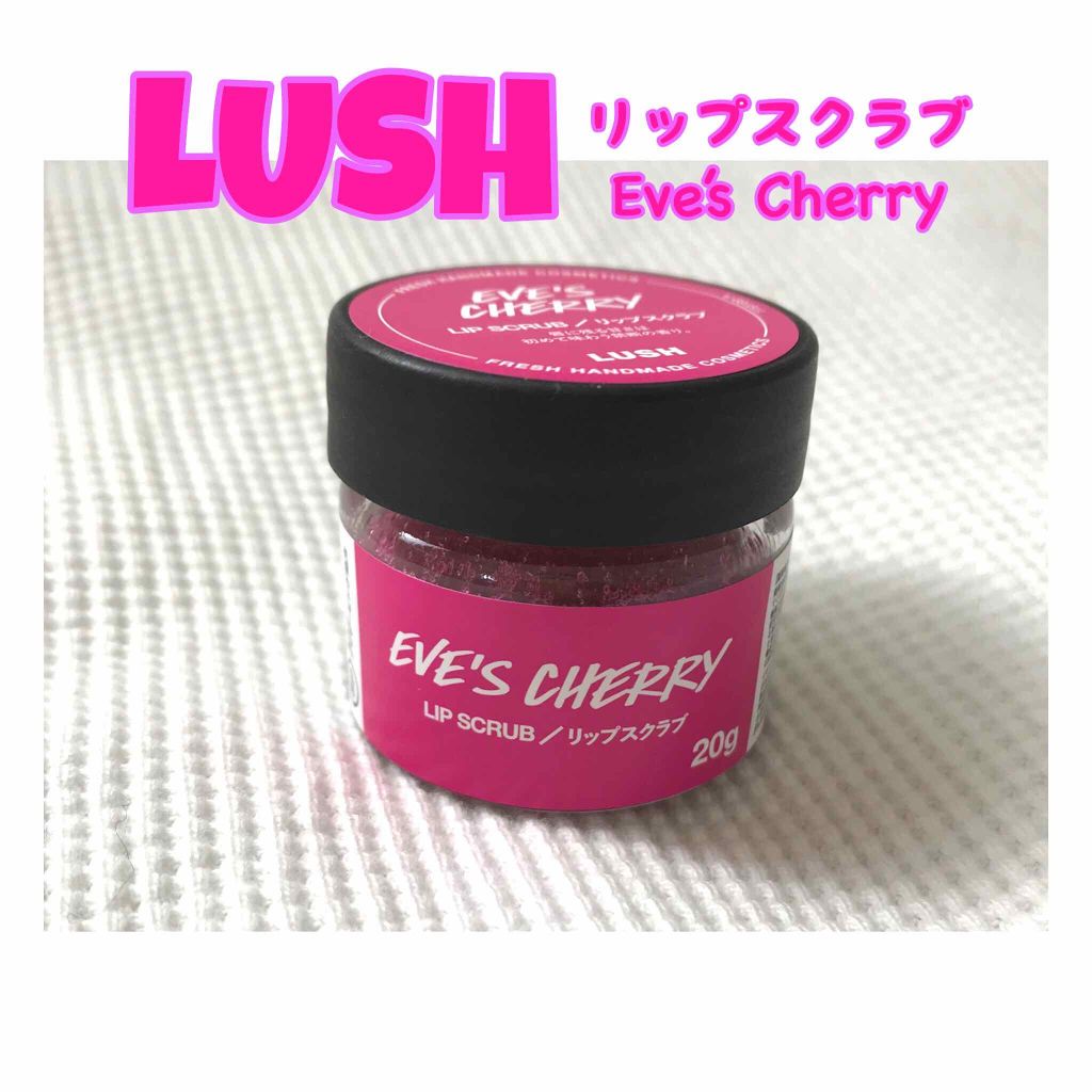 イヴズ フルーツ/ラッシュ/リップケアを使ったクチコミ（1枚目）