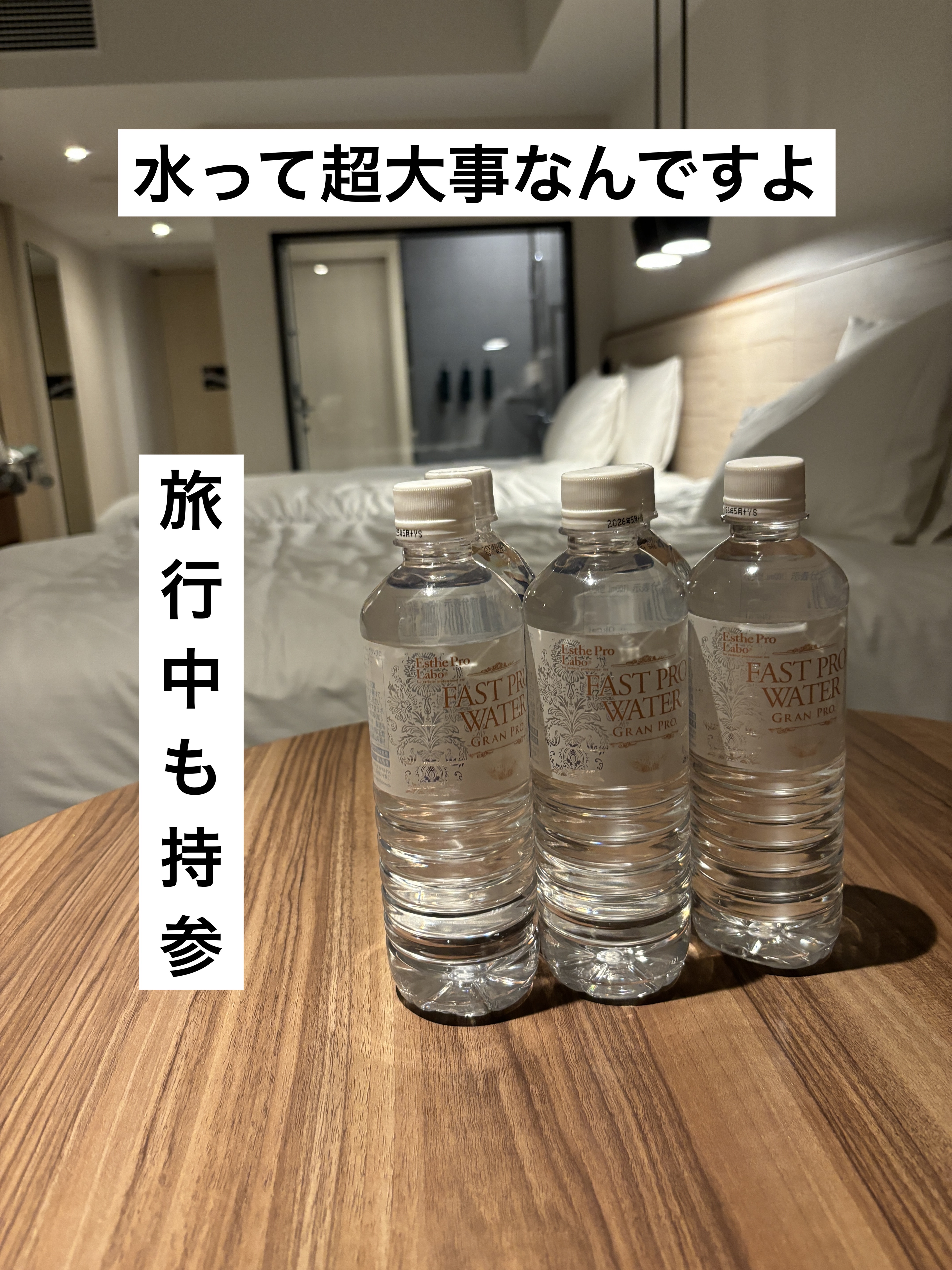 ファストプロウォーター/エステプロ・ラボ/ミネラルウォーターを使ったクチコミ（1枚目）