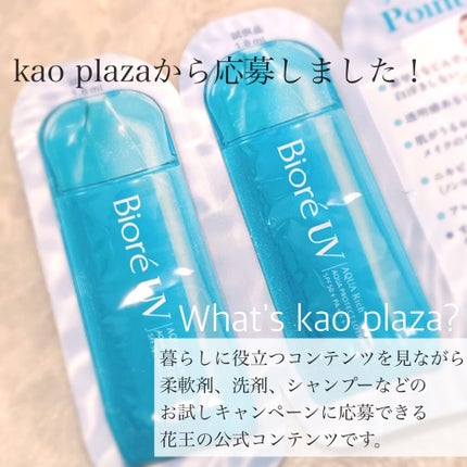 ビオレUVアクアリッチ アクアプロテクトローション(水層パックUV)/ビオレ/日焼け止め・UVケアを使ったクチコミ(2枚目)