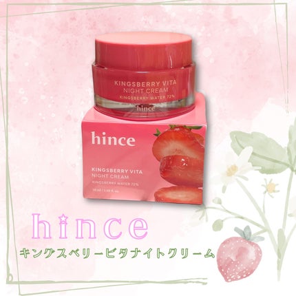 キングスベリービタナイトクリーム/hince/フェイスクリームを使ったクチコミ(1枚目)