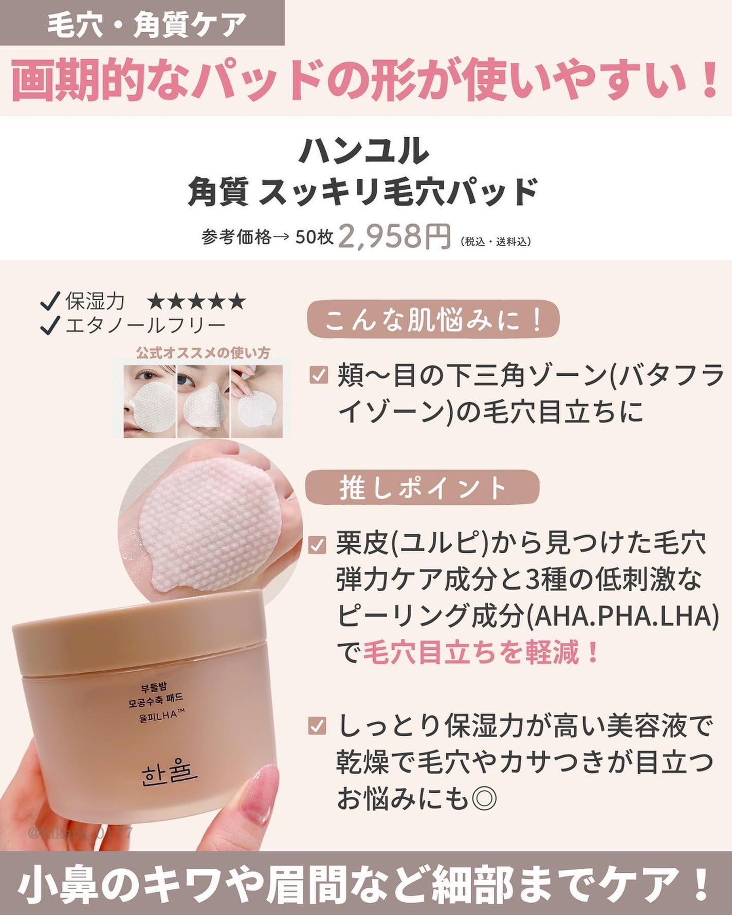 ひかる|肌悩み・成分・効果重視のスキンケア🌷 on LIPS 「他の投稿はこちらから🤍→ @hikaru_0177万能アイテム..」(7枚目)