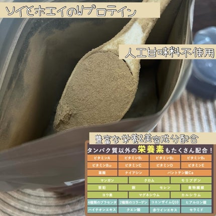 プロテインシェイク ほうじ茶ラテ/BAMBI WATER/その他プロテインを使ったクチコミ(3枚目)