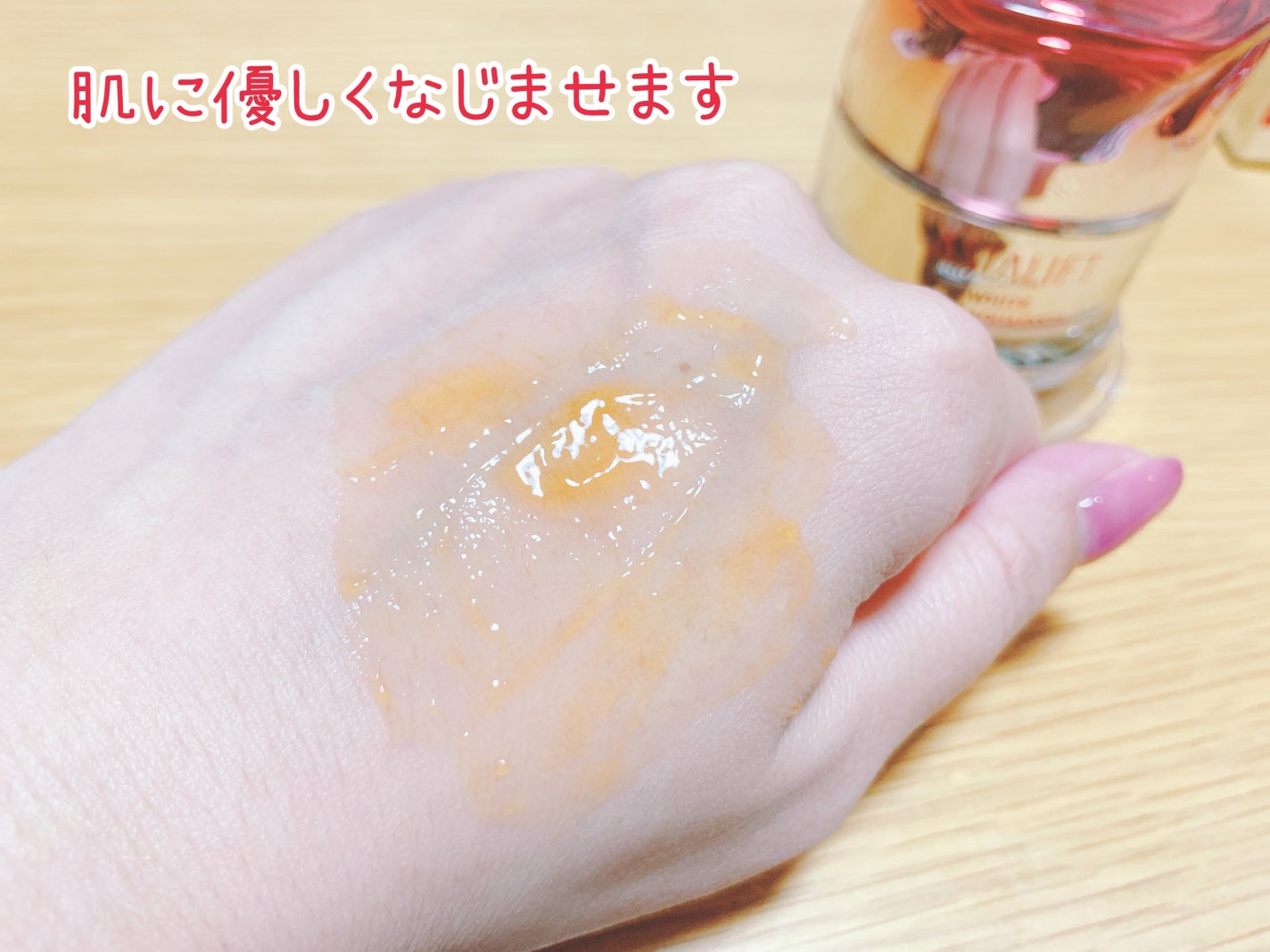 アスタリフト ホワイト ジェリー アクアリスタ/アスタリフト/美容液を使ったクチコミ(5枚目)