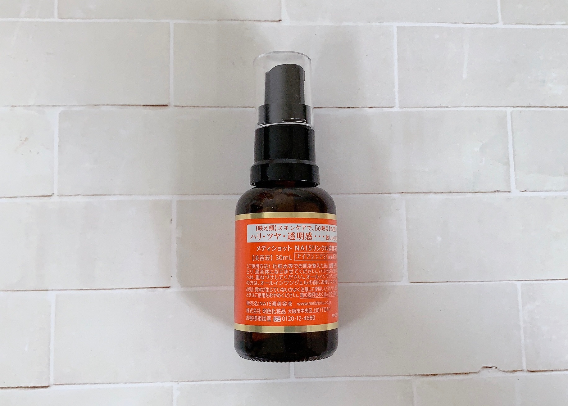 メディショットNA15リンクル濃美容液/MEDI SHOT/美容液を使ったクチコミ（3枚目）