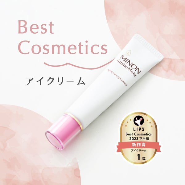 "LIPSベスコス1位のアイクリーム"で、目元のシワ対策をの画像
