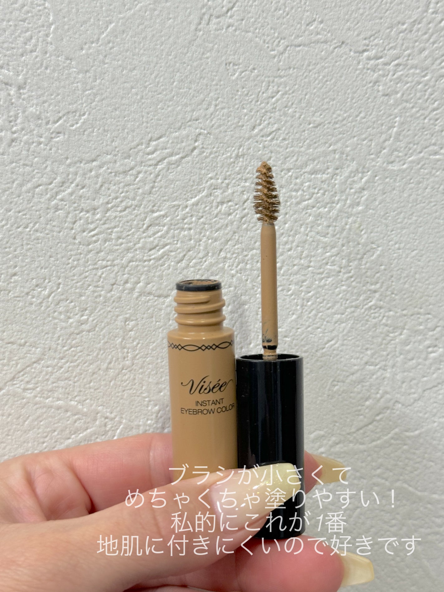 ヴィセ リシェ インスタント アイブロウ カラー/Visée/眉マスカラを使ったクチコミ(2枚目)