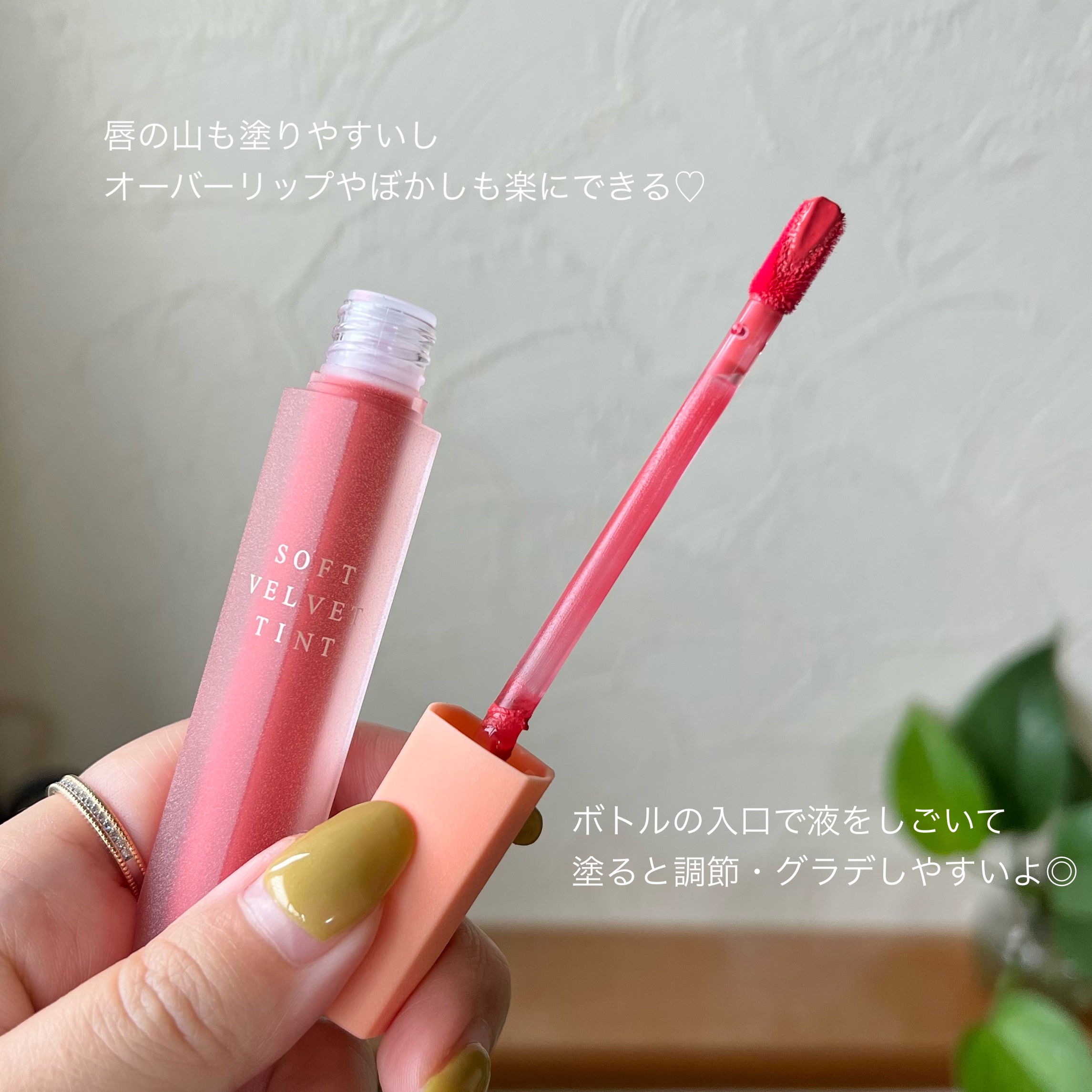 ソフトベルベットティント/Beaulette/リップティントを使ったクチコミ（3枚目）