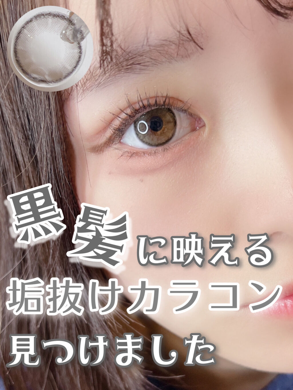 MOLAK 1day ダズルグレー/MOLAK/ワンデー（１DAY）カラコンを使ったクチコミ（1枚目）