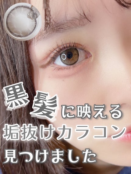 MOLAK 1day/MOLAK/ワンデー(1DAY)カラコンを使ったクチコミ(1枚目)