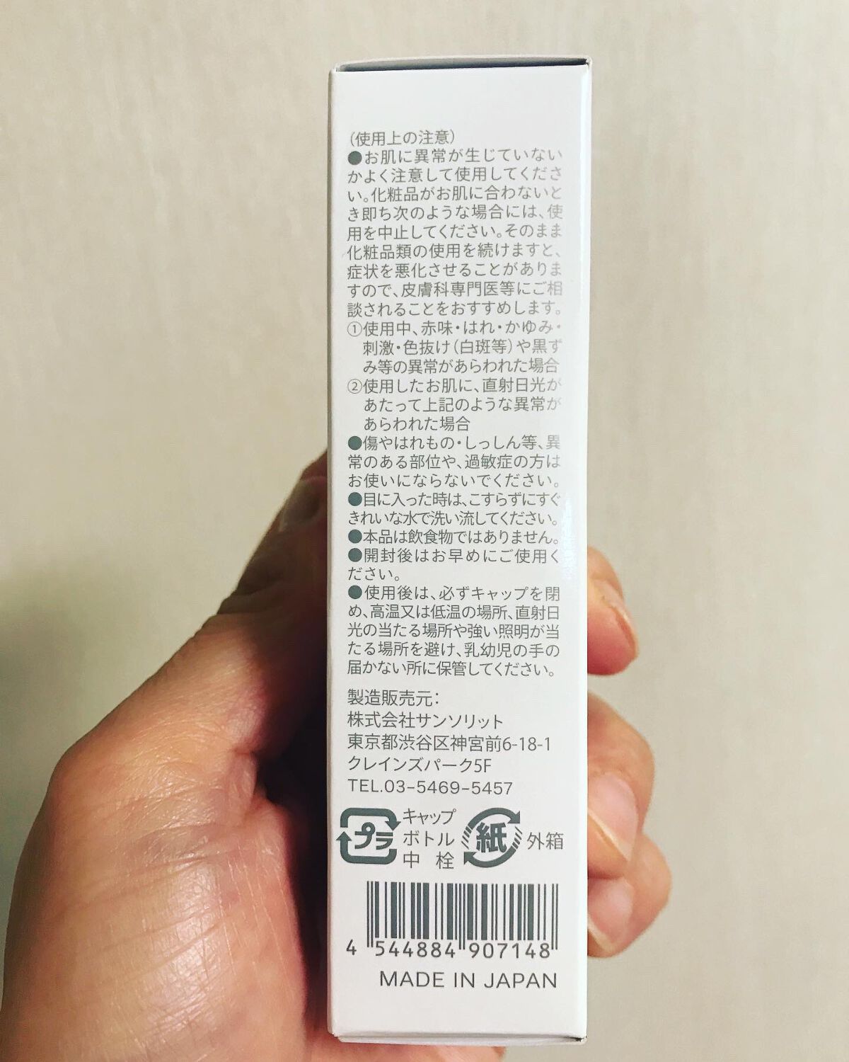 U・Vlockマイルドミルク/サンソリット/化粧下地を使ったクチコミ(7枚目)