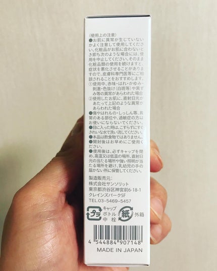 U・Vlockマイルドミルク/サンソリット/化粧下地を使ったクチコミ(7枚目)