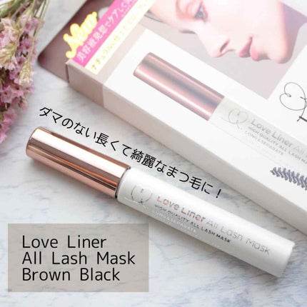 ラブ・ライナー オールラッシュマスク/ラブ・ライナー/マスカラを使ったクチコミ(1枚目)