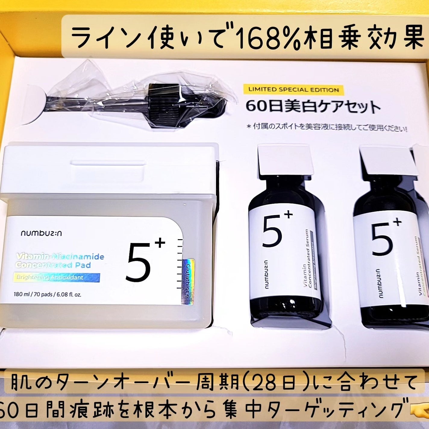 5番 白玉グルタチオンC美容液/numbuzin/美容液を使ったクチコミ(2枚目)