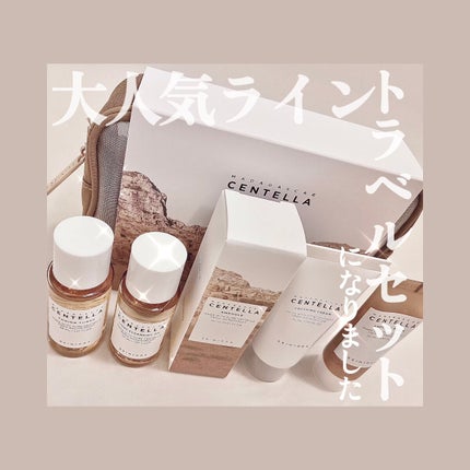 センテラ トラベルキット/SKIN1004/トライアルキットを使ったクチコミ(1枚目)