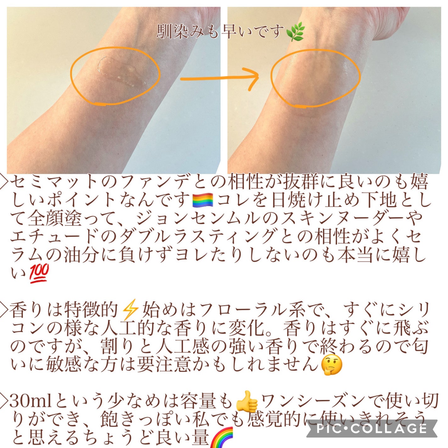 ハリケアコラーゲンサンセラム/VELY VELY/日焼け止めジェルを使ったクチコミ(3枚目)
