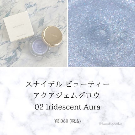 アクアジェム グロウ/SNIDEL BEAUTY/ジェル・クリームアイシャドウを使ったクチコミ(1枚目)