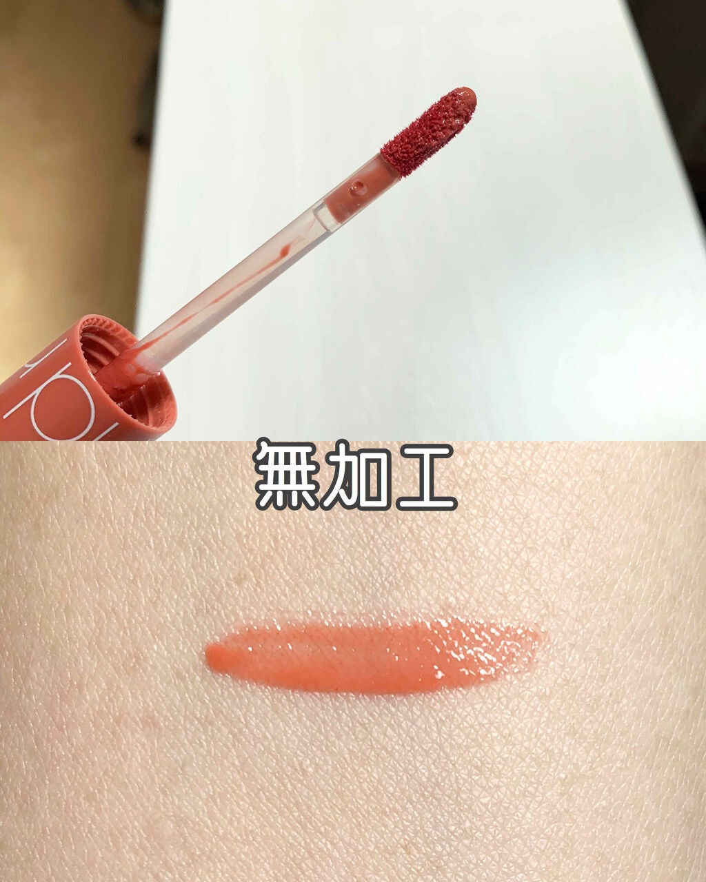 ジューシーラスティングティント/rom&nd/リップティントを使ったクチコミ(4枚目)