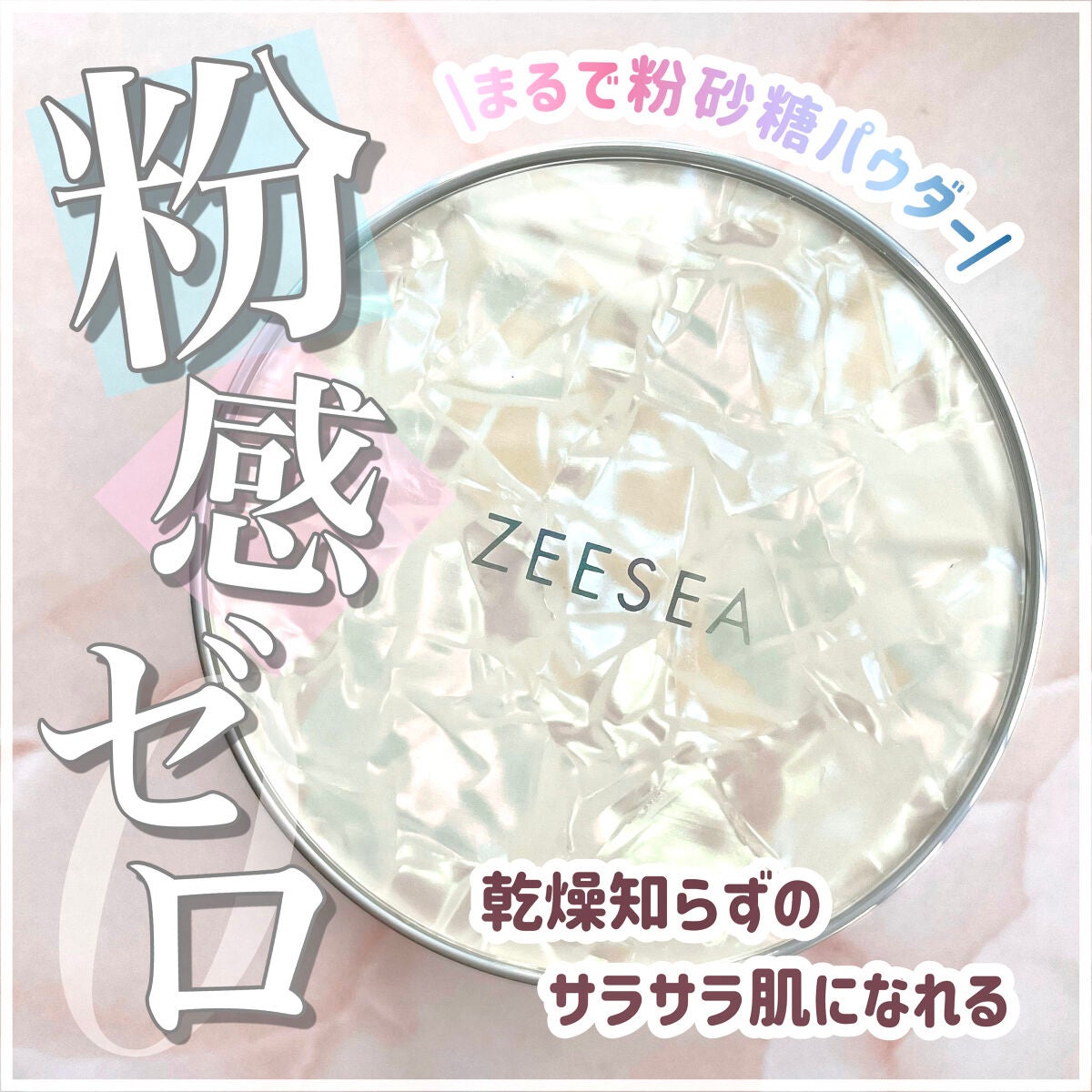 ZEESEA 「ゼロ」粉感皮脂コントロールルースパウダー/ZEESEA/ルースパウダーを使ったクチコミ(1枚目)