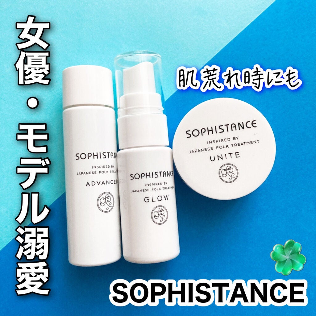 スターターセット/SOPHISTANCE/トライアルキットを使ったクチコミ(1枚目)