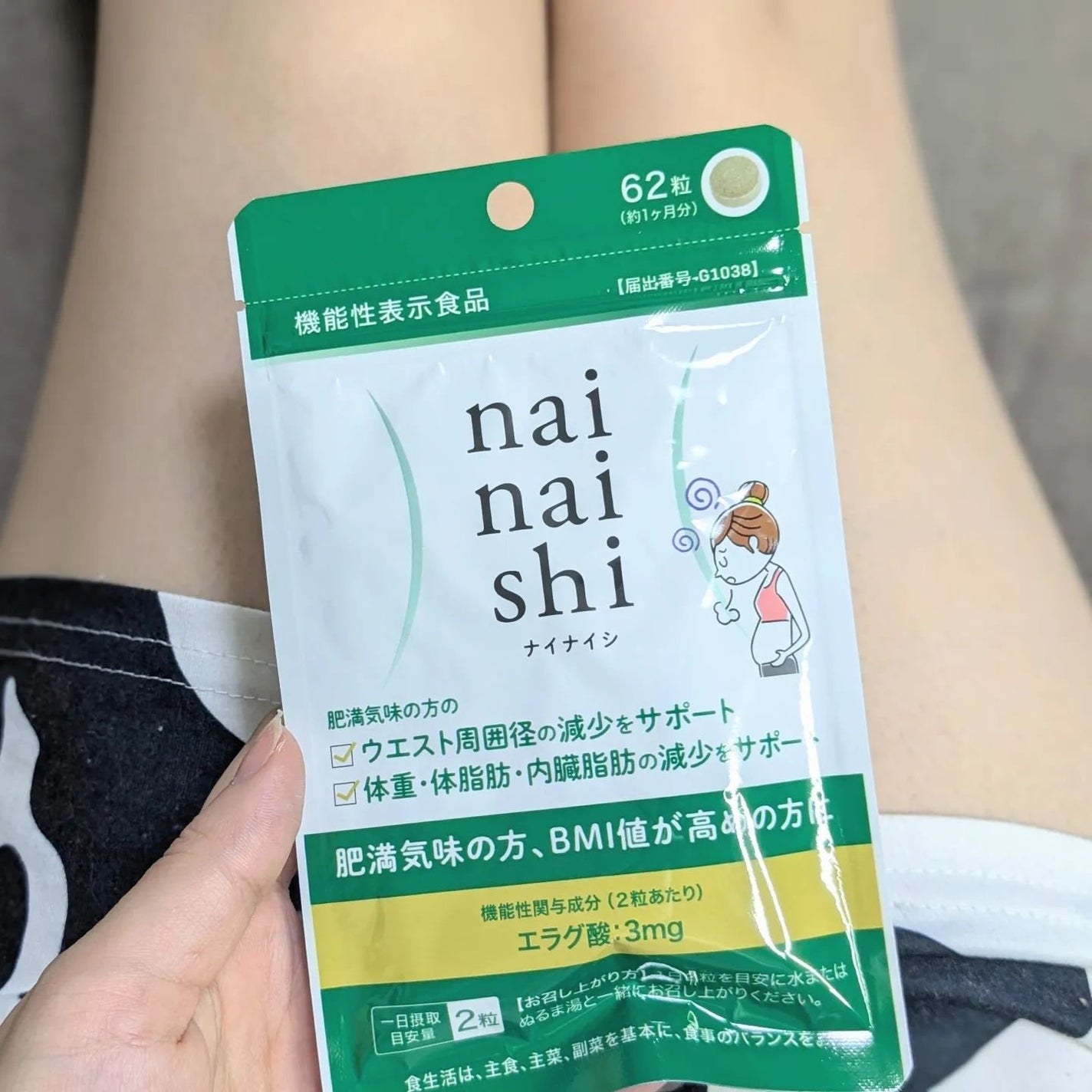 ナイナイシ /エクセレントメディカル /健康サプリメントを使ったクチコミ(3枚目)