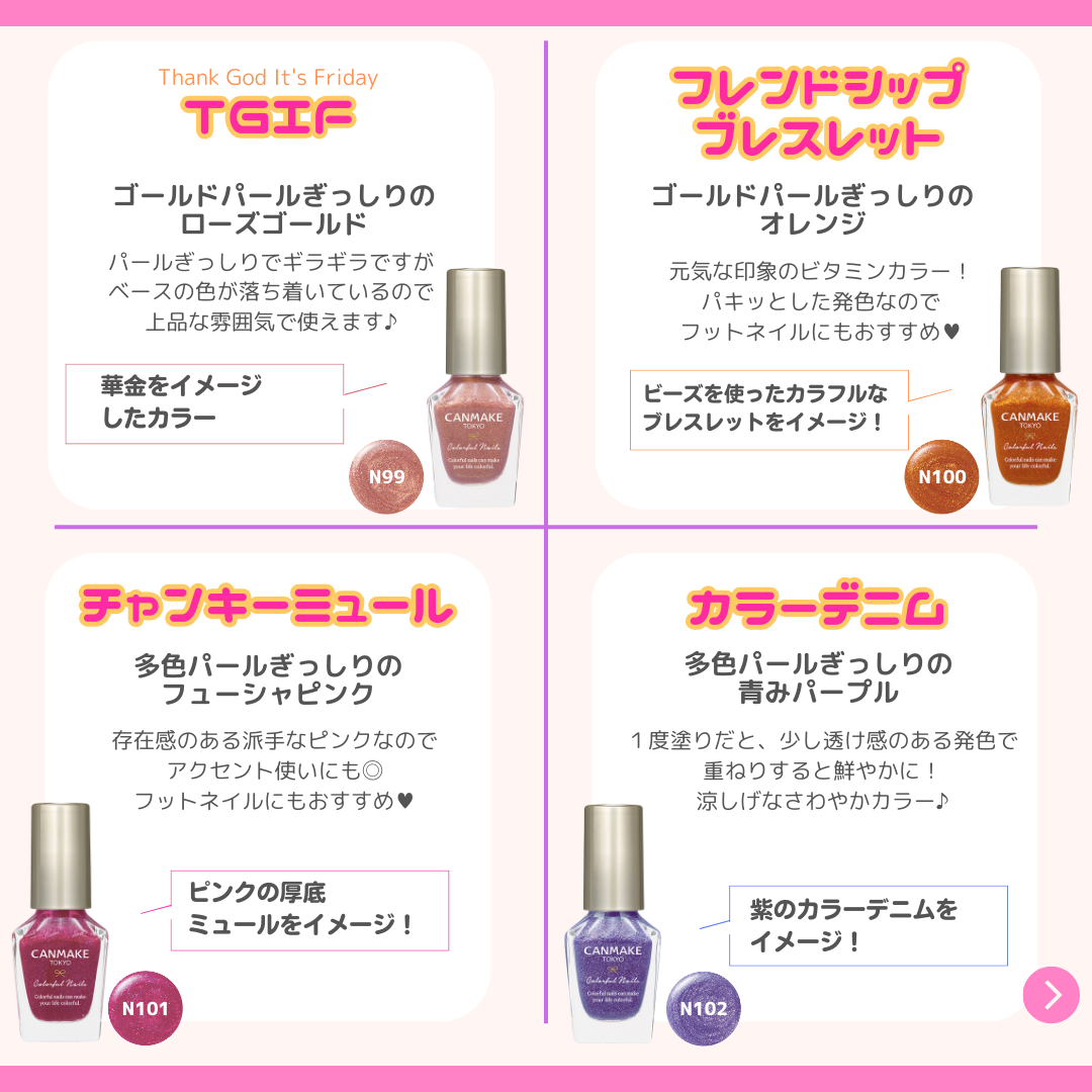 カラフルネイルズ/キャンメイク/マニキュアを使ったクチコミ（3枚目）