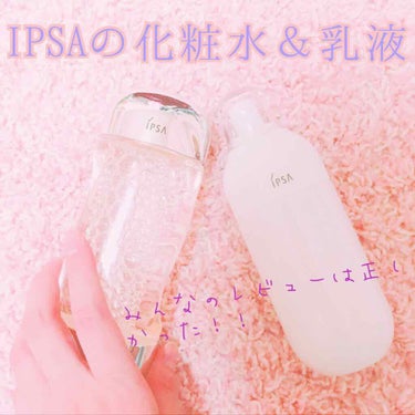 ザ・タイムR アクア/IPSA/化粧水を使ったクチコミ（1枚目）