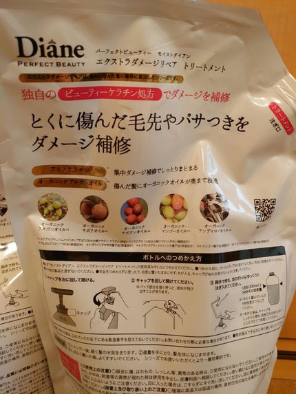 パーフェクトビューティ モイストダイアン エクストラダメージリペア シャンプー/トリートメント/ダイアン/市販シャンプーを使ったクチコミ(2枚目)