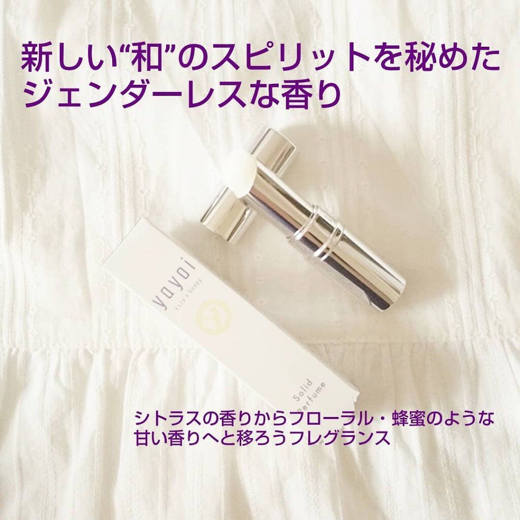yayoiソリッドパフューム/yayoi/練り香水を使ったクチコミ(2枚目)