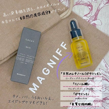 MAGNIFF スキンオイル カカイ/MAGNIFF/フェイスオイルを使ったクチコミ(2枚目)