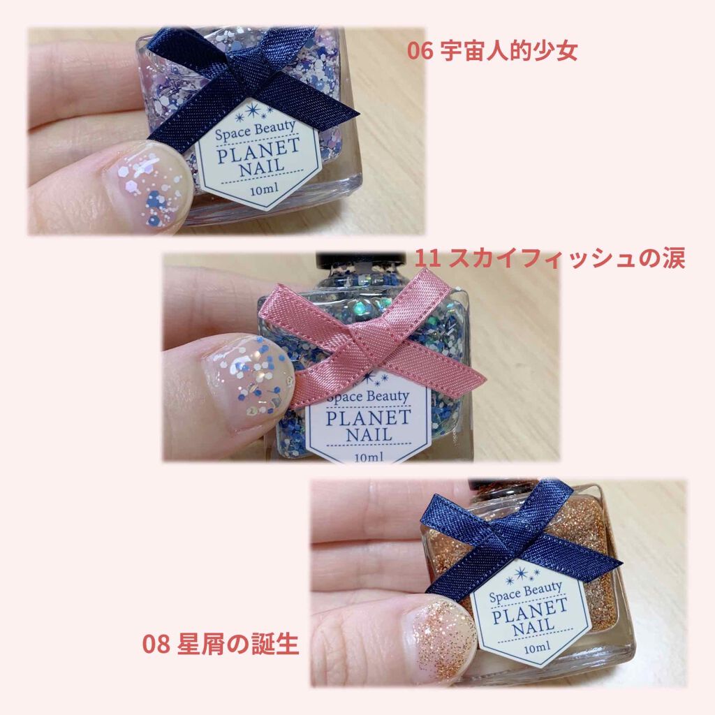 ネイルポリッシュ PL06 宇宙人的少女/PLANET NAIL/マニキュアを使ったクチコミ（2枚目）