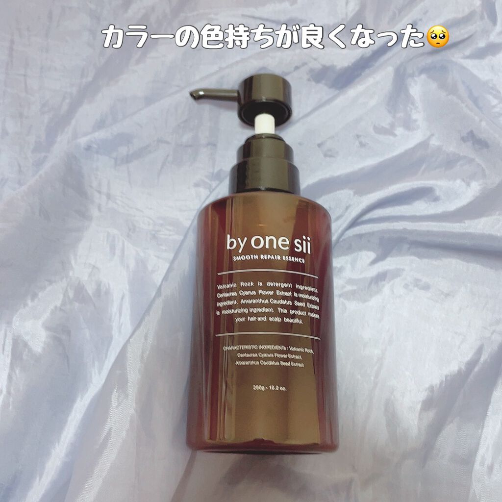 スムースリペアエッセンス/by one sii/サロンシャンプーを使ったクチコミ(1枚目)