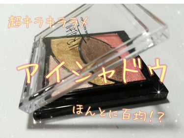 UR GLAM　VELVET EYE COLOR PALETTE/U R GLAM/アイシャドウパレットを使ったクチコミ（1枚目）