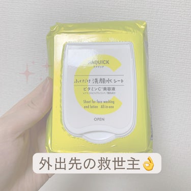 【使った商品】
ラクイックふくだけ洗顔水シート　
ビタミンC美容液ふくだけ洗顔水シート　
ビタミンC美容液

【商品の特徴】
シートで拭くだけで、洗顔と化粧水が一気に完了！

【使用感】
汗拭きシートの