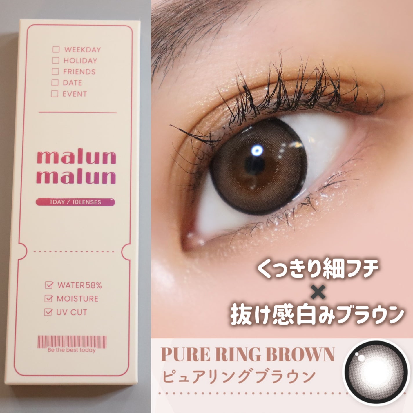 マランマラン ワンデー/malun malun/ワンデー(1DAY)カラコンを使ったクチコミ(3枚目)