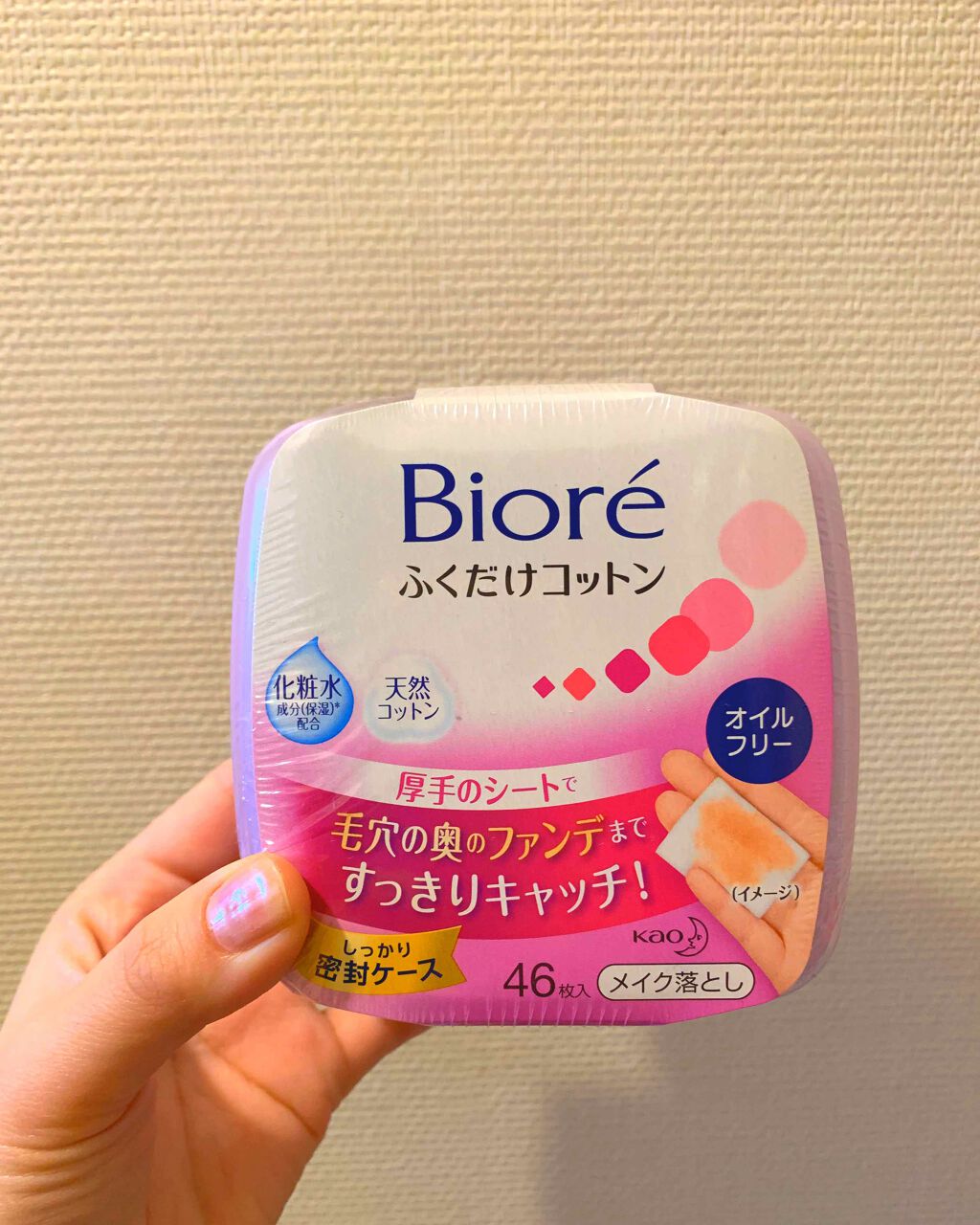 メイク落とし ふくだけコットン/ビオレ/クレンジングシートを使ったクチコミ(1枚目)