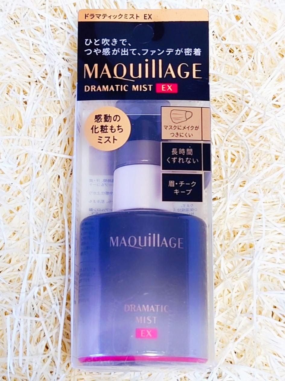 ドラマティックミスト EX/マキアージュ/ミスト状化粧水を使ったクチコミ(5枚目)